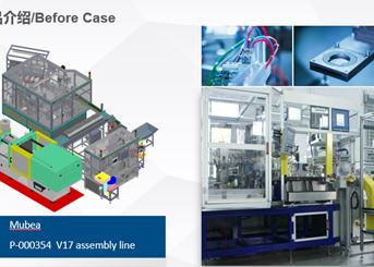 P-000354  V17 assembly line